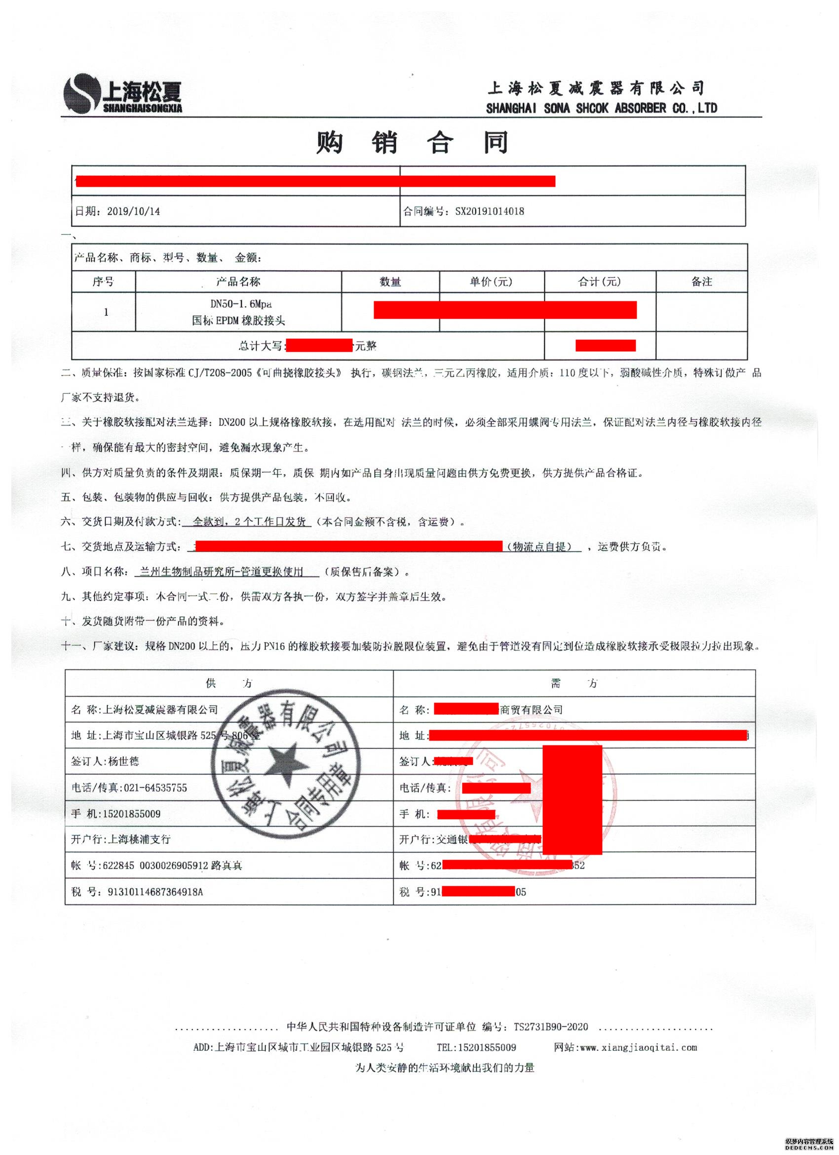 【國藥集團(tuán)管道改造項目】配套DN50橡膠接頭產(chǎn)品