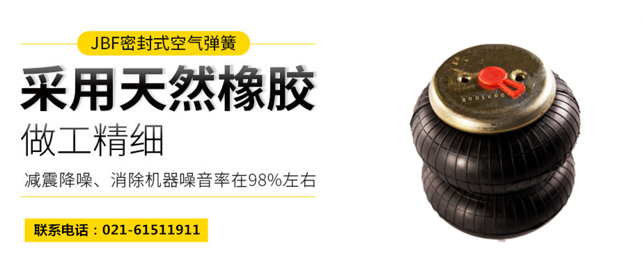 藍山縣空氣彈簧氣囊，2B14-468空氣彈簧氣囊